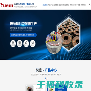 高频变压器,环形变压器,音响设备销售,其他电子器件销售
